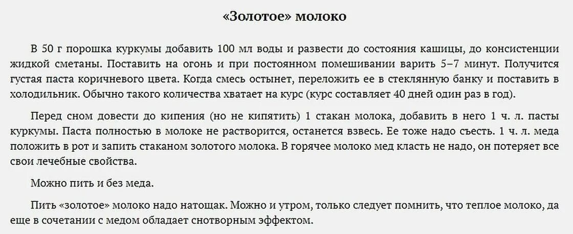 Куркума как пить правильно рецепт. Как правильно принимать куркуму. Как употреблять куркуму в порошке правильно. Как правильно пить куркуму. Как пить куркуму с водой правильно для похудения.