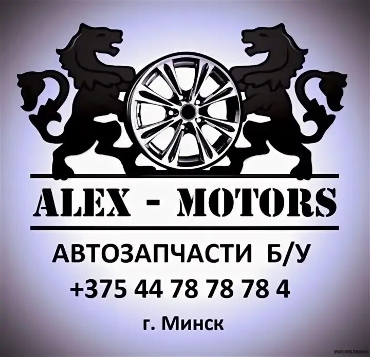 Алекс моторс гусь хрустальный. Алекс моторс гусь хрустальный
