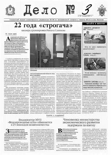 Книга номер газеты