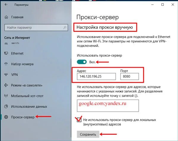Использование PROXY - Справочный центр - Справочный центр Astra Linux