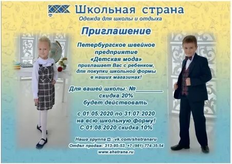 Нашла школьная страна