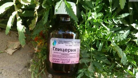 Глицерам