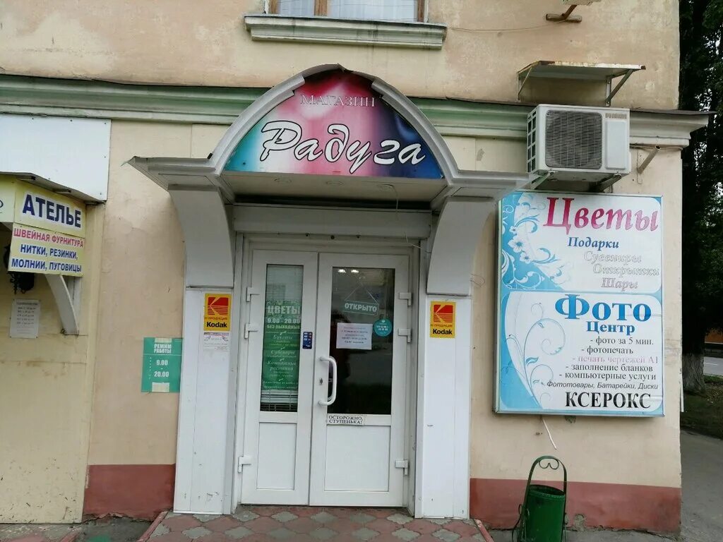 магазин радуга пенза. улыбка радуги ковдор чехова. богданова 92 пенза. циолковского пенза. радуга пенза адреса.