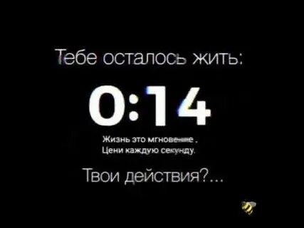 Что с тобой осталось