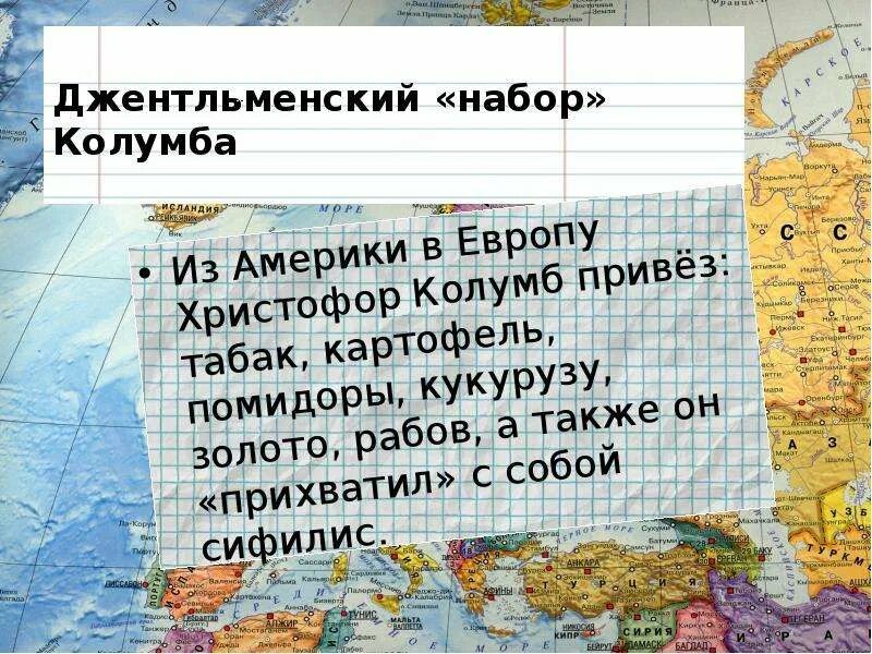 Растения привезенные из америки. Продукты привезенные из америки в европу. Путешествие культурных растений из америки в европу. Путешествие культурных растений. Растения из америки в европу.