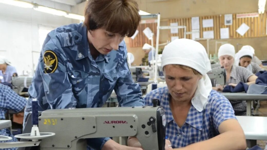 Профессиональное образование осужденных. Труд осужденных. исправительно-трудовое учреждение. женская колония швеи.