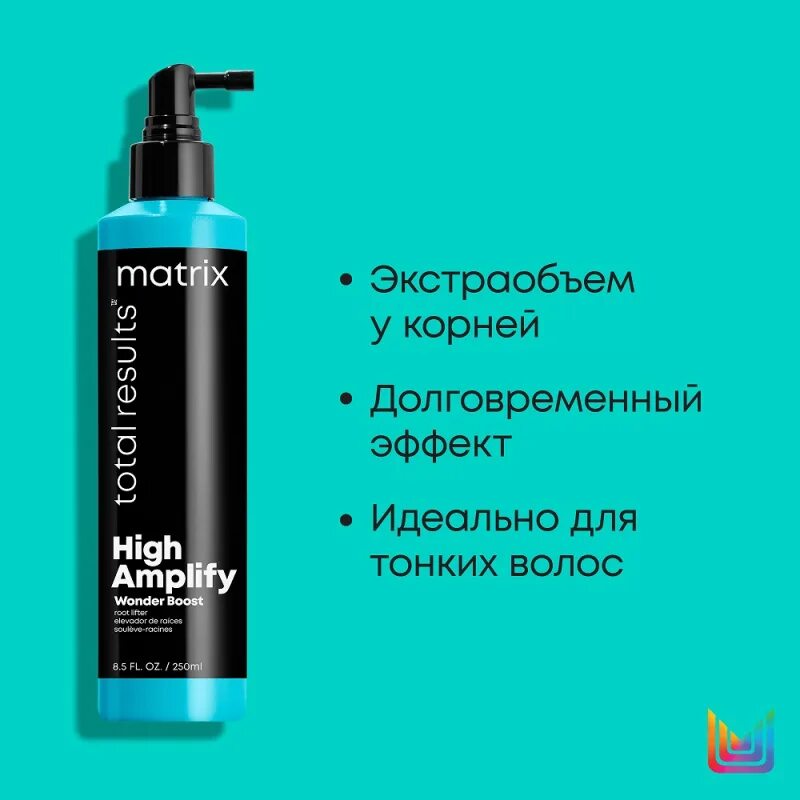 Прикорневой спрей matrix. Спрей total results high amplify wonder boost root lifter для прикорневого объема, 250 мл, matrix. спрей high amplify wonder boost matrix. спрей амплифай от матрикс. амплифай матрикс спрей для объема.