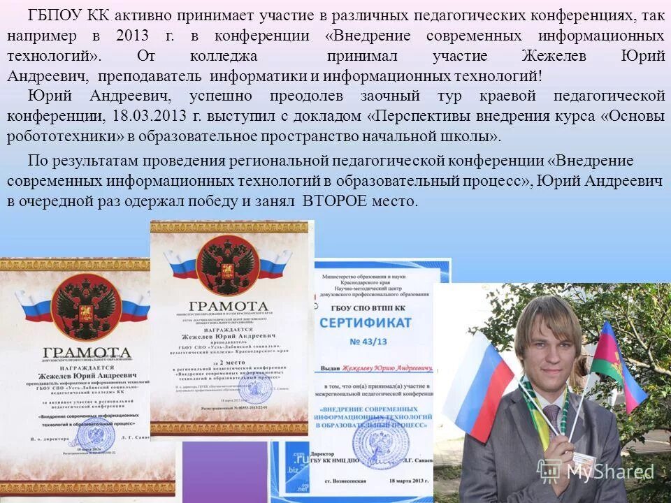 перевод обучающегося спо