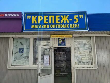 Крепеж во владимире адреса