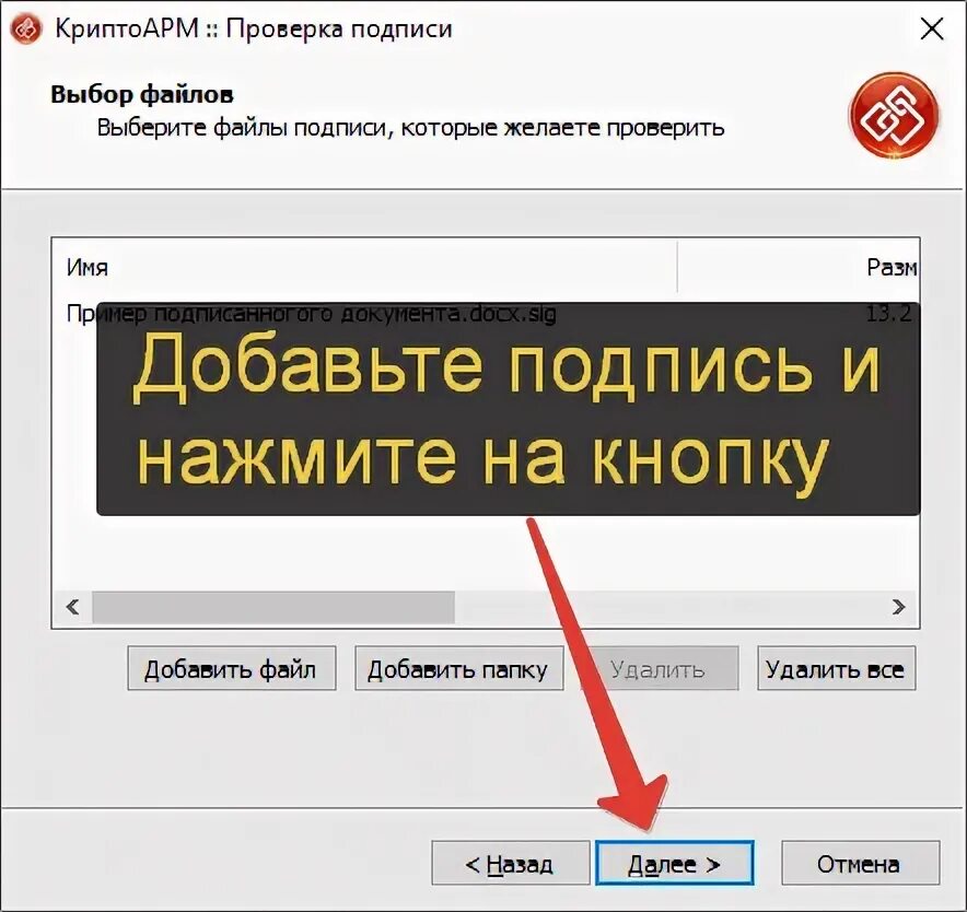 Файл sig как создать. Как открыть файл sig.