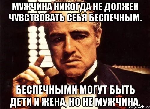Желания для парня. Важно чувствовать себя нужной и любимой. Не важно быть важным важно быть нужным. Обнять любимого человека. Женщины и дети могут быть беспечными но не мужчины крестный отец.