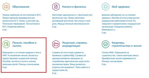 Размер пенсии по снилс