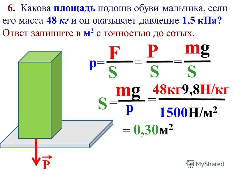 Какое давление оказывает грунт мраморная колонна. Какое давление оказывает грунт мраморная колонна. Какое давление оказывает на грунт гранитная. Какое давление оказывает грунт мраморная колонна. Какое давление оказывает грунт мраморная колонна.