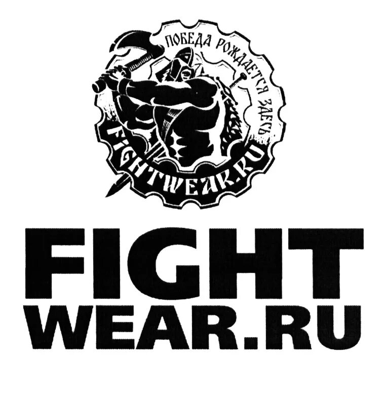 Fightwear логотип. Футболка Fightwear победа рождается здесь. Дубининская 80 Fightwear. Файтвеар магазин.