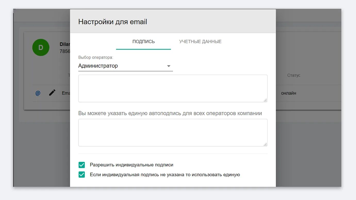 Привязка электронной почты. Как подключить email. Как привязать почту к телеграмму. Как подключить электронную почту к телеграмму. Сервис chat2desk.