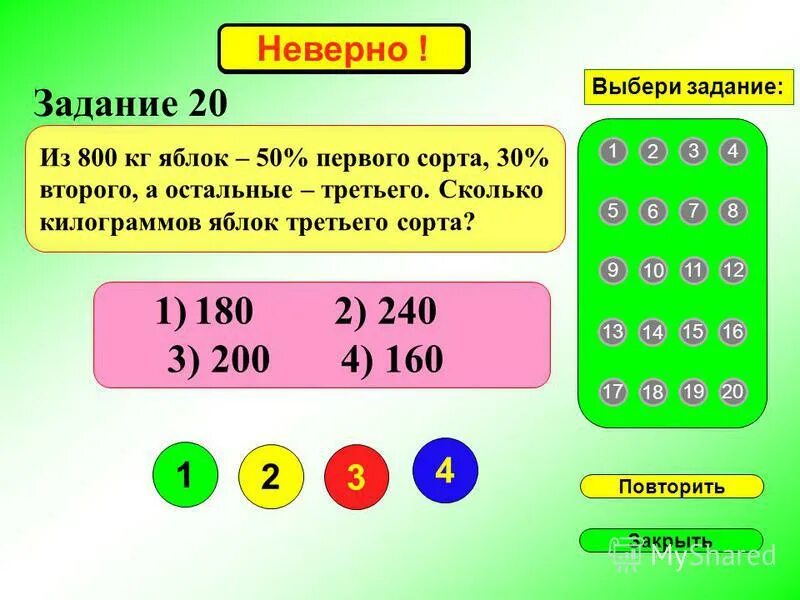 Сколько 3 20000