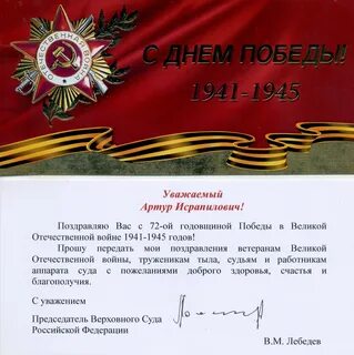 Поздравить ветеран работников