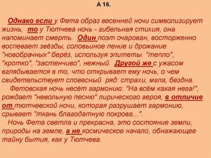 Ночь эпитеты