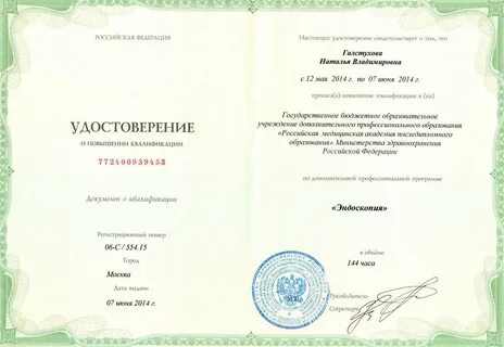 Специалисту наталье владимировне