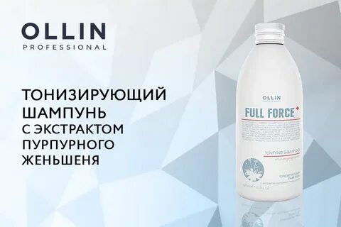 Ollin force