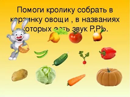 Звуки р рь