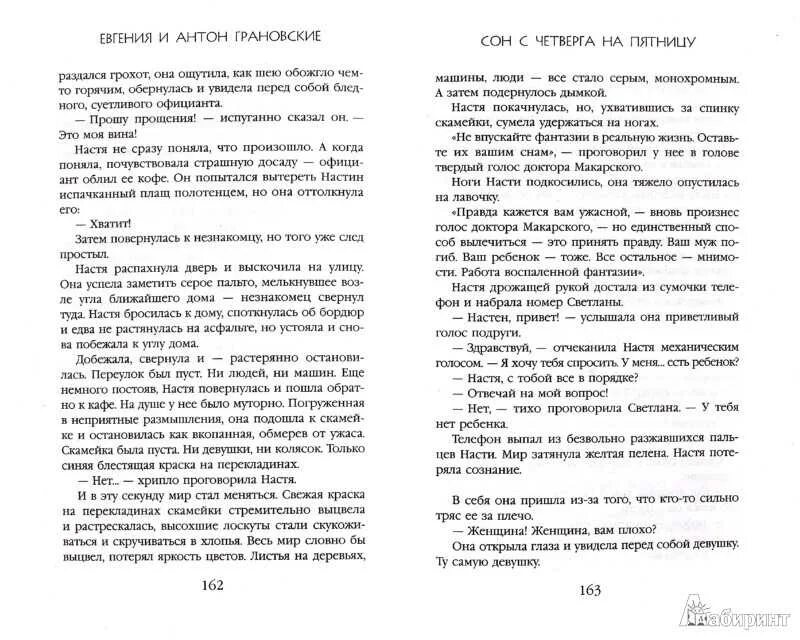 Мальчик с четверга на пятницу. Сон с четверг га пятницц. К чему сон с четверга на пятницу. К чему снится с четверга на пятницу. Приснился с четверга на пятницу.