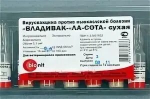 Вакцина Ласота. Вакцина против Ньюкасла ла сота. Ласотта 4000 доз. Ла-сота вакцина для птиц. Вакцина ла сота инструкция по применению