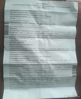 Глицерин инструкция по применению взрослым жидкий