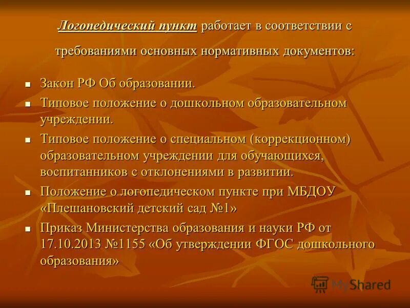 Этапы выполнения научно-исследовательской работы. Оптический метод анализа химия. Частота 500 мгц длина волны 50см найти скорость. Социальные детерминанты общественного здоровья. Параллельный и последовательный эксперимент.