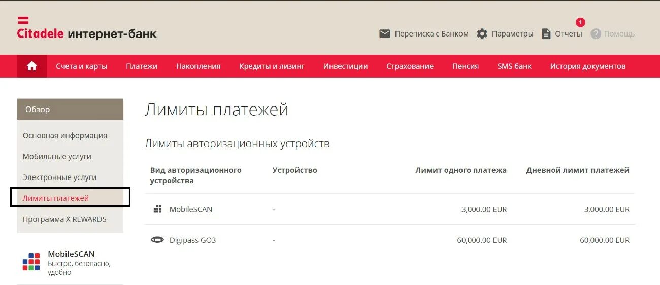 Citadele интернет банк. Превышены дневные лимиты по карте. Превышен лимит транзакции что. Превышен лимит платежа по карте что делать.