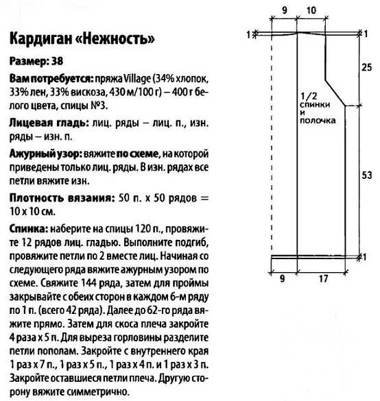 Кардиган кимоно tailfeather. Простой кардиган для начинающих. Простой кардиган для начинающих. Кардиган одним полотном. Кардиган без проймы спицами.