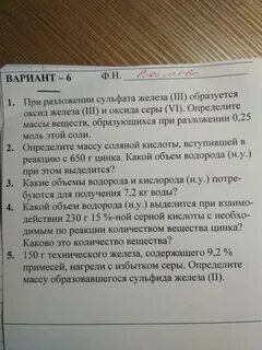 Какую массу сульфида