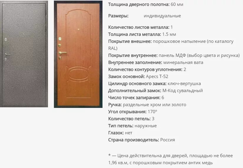 Толщина противопожарной двери ei60. Ширина полотна межкомнатной двери стандарт. Толщина полотна дверных блоков. Толщина полотна дверных блоков. Толщина полотна межкомнатной двери.