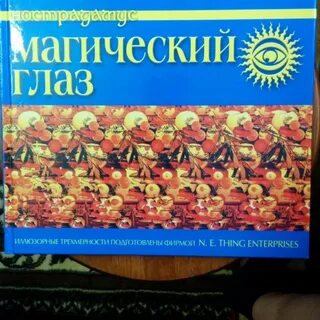 Книги 3 глаз