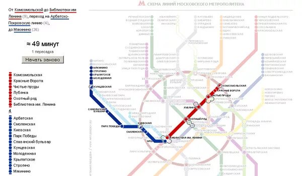 Казанский вокзал станция метро. Казанский вокзал станция метро Москва на карте. Казанский вокзал станция метро схема. Казанский вокзал Москва станция метро.