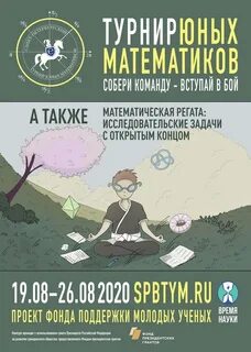 Математическая регата 8 класс 2023
