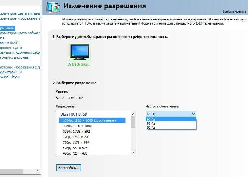 Какую герцовку монитора выбрать