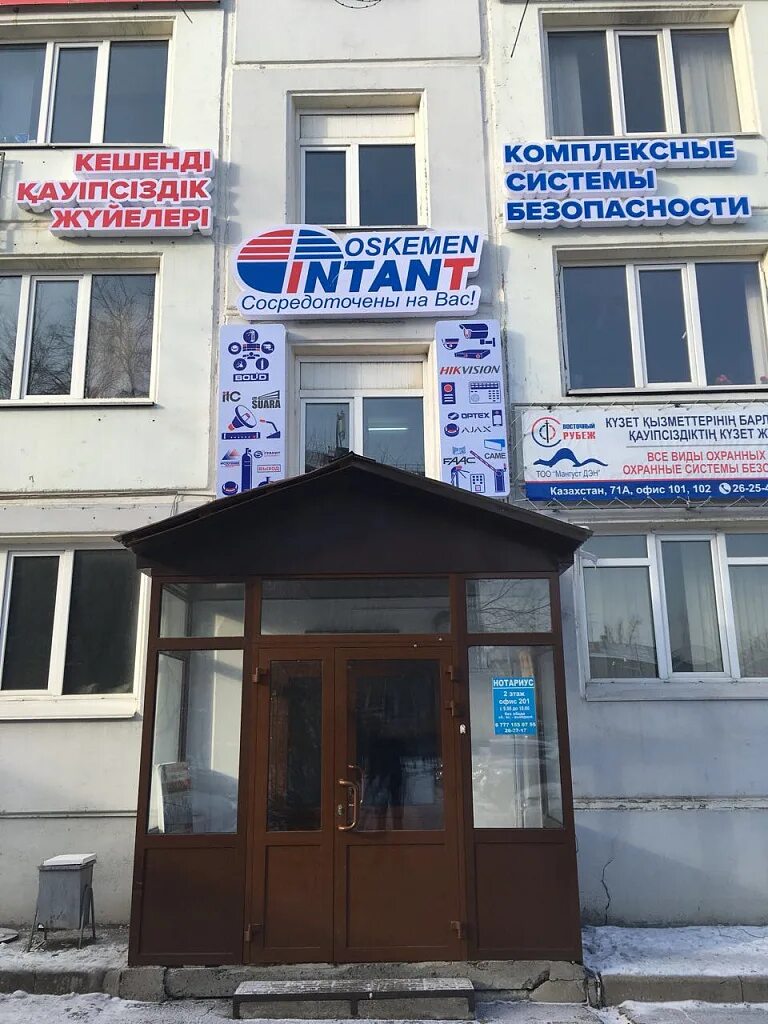 Кобальт усть каменогорск. Усть-каменогорск улица казахстан. улица казахстан в усть-каменогорске. усть-каменогорск улица чехова.