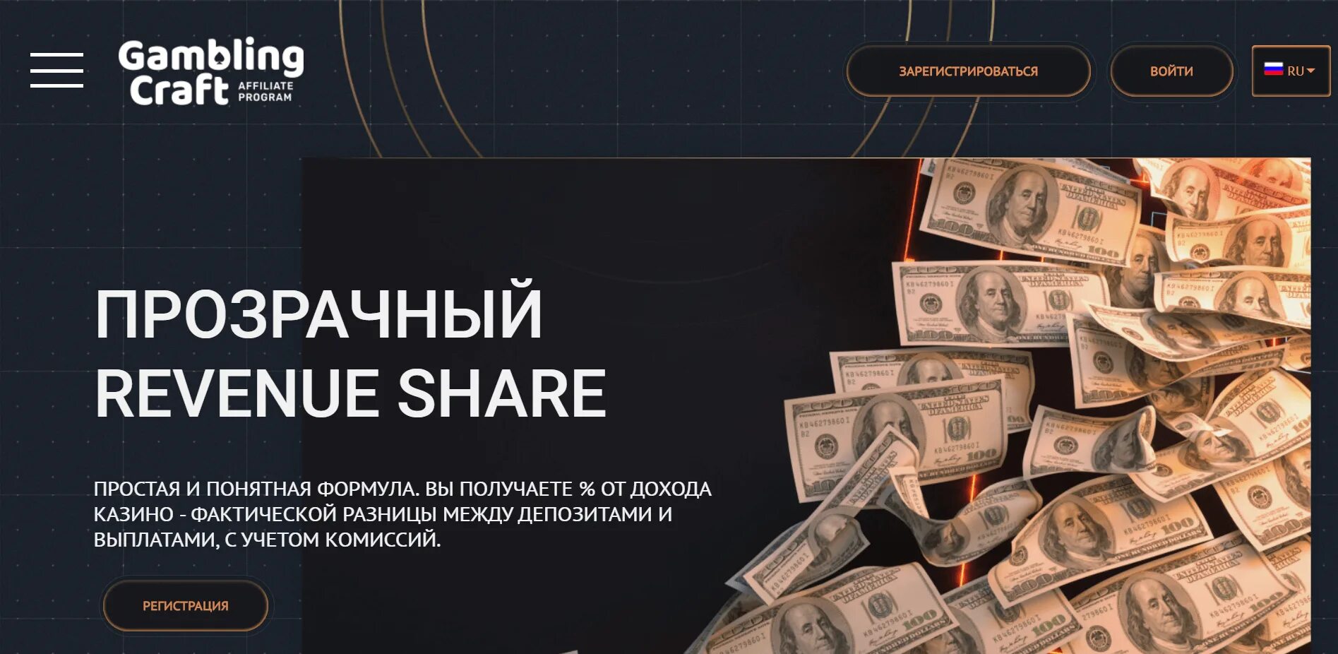 Gambling партнерки. Гемблинг партнерки. Гемблинг статистика. Gambling партнерки. Cpa revshare.