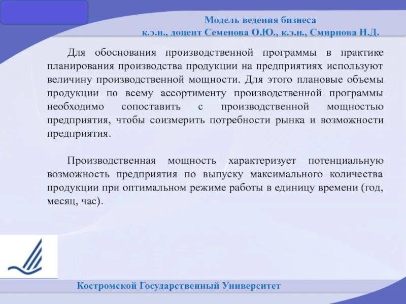 Практики планирования