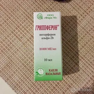 Гриппферон таблетки