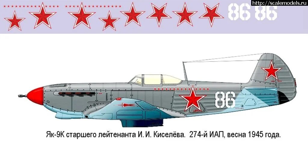 9к. Як 9 ДД самолет. Советский истребитель Яковлев як-9к. Як 9 вооружение. Як 9 45 мм.