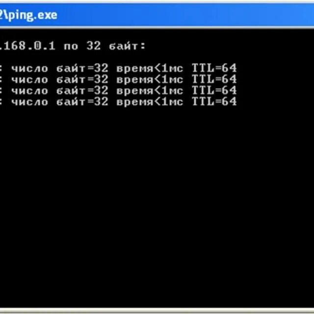 Ping socket. Пинг. Ping командная строка. Проверка пинга. Пинг сети.