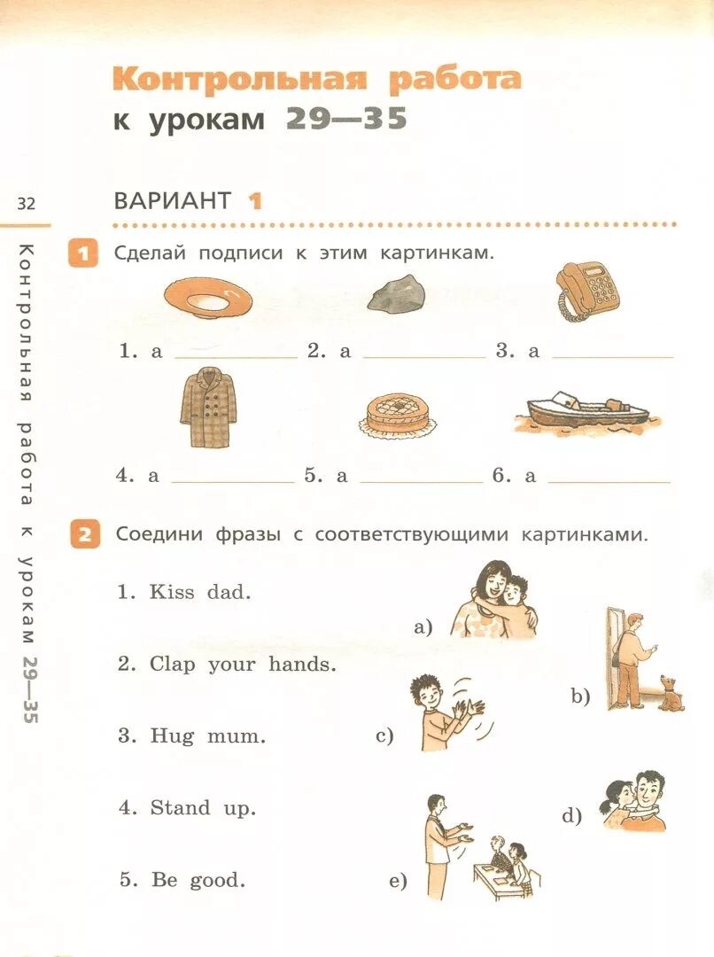 Контрольные работы 10 класс английский афанасьева. Задания контрольные по английскому языку 2 класс Афанасьева. Контрольные работы по английскому языку 2 класс Rainbow English. Контрольные задания второй класс английский язык Афанасьева Михеева. Контрольные работы по английскому 2 класс Афанасьева Михеева.