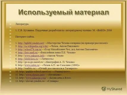 Пересказ мальчики 4 класс литературное чтение краткий