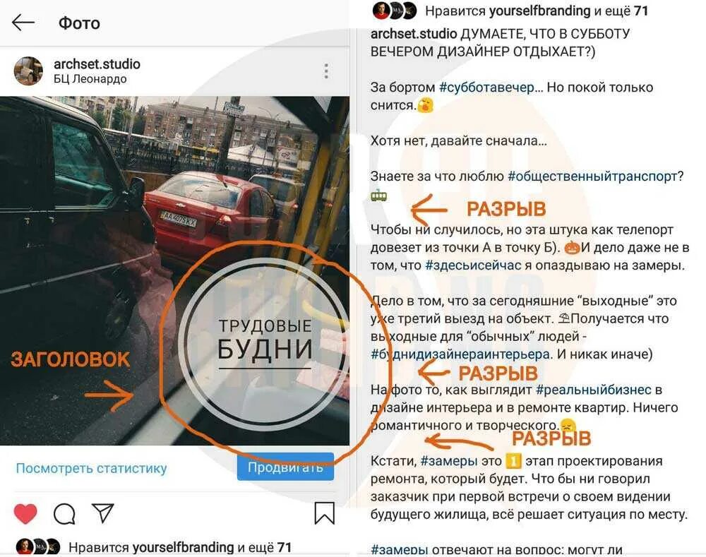 Продающий пост пример. Продающие заголовки для постов. заголовки для постов в инстаграм. заголовок для поста в инстаграме. заголовки для постов в инстаграм для продажи.