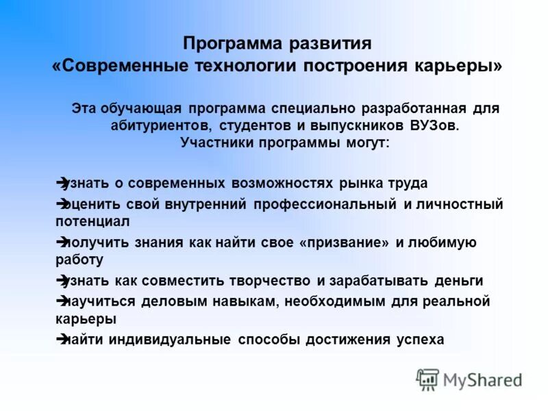 Специализированные программы обучения. Специализированные программы обучения
