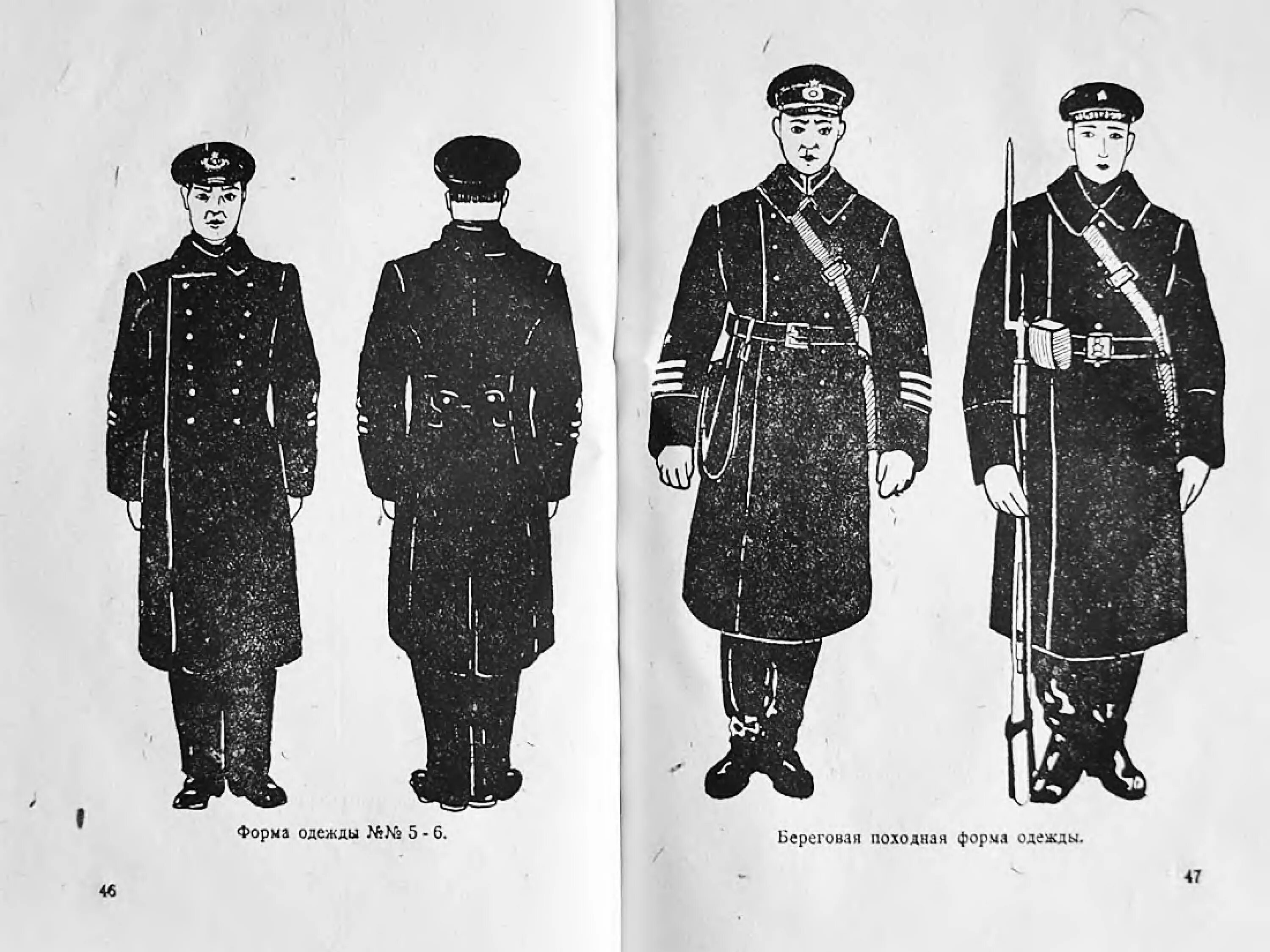 Кн форма. М-17 книга складского учета материалов. Книга штатно-должностного учета личного состава форма 4. Конкурс на форму красной армии. Пример кассовой книги заполненной.