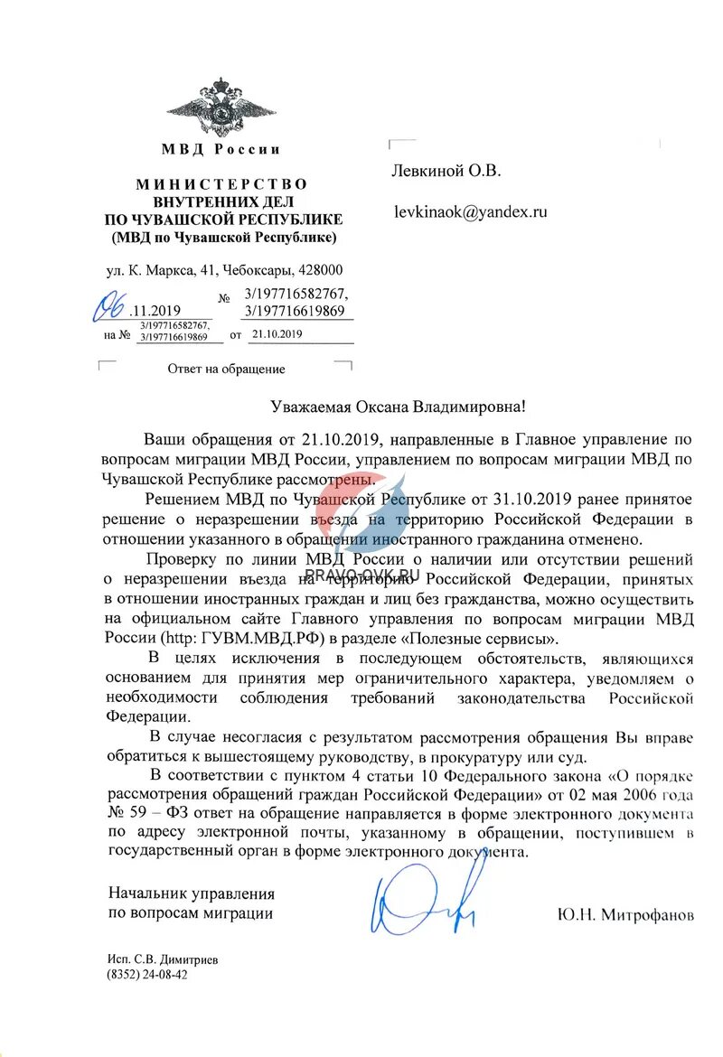 Запрет на въезд в РФ. Снятие запрета на въезд в РФ иностранным гражданам. Снято запрет на въезд в Россию. Как снять запрет на въезд в РФ. Снятие запрета на въезд