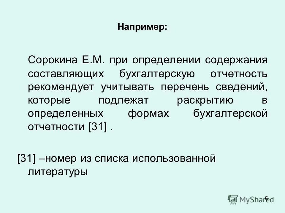 дата подписания отчетности